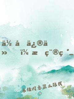 你們修仙，我種田